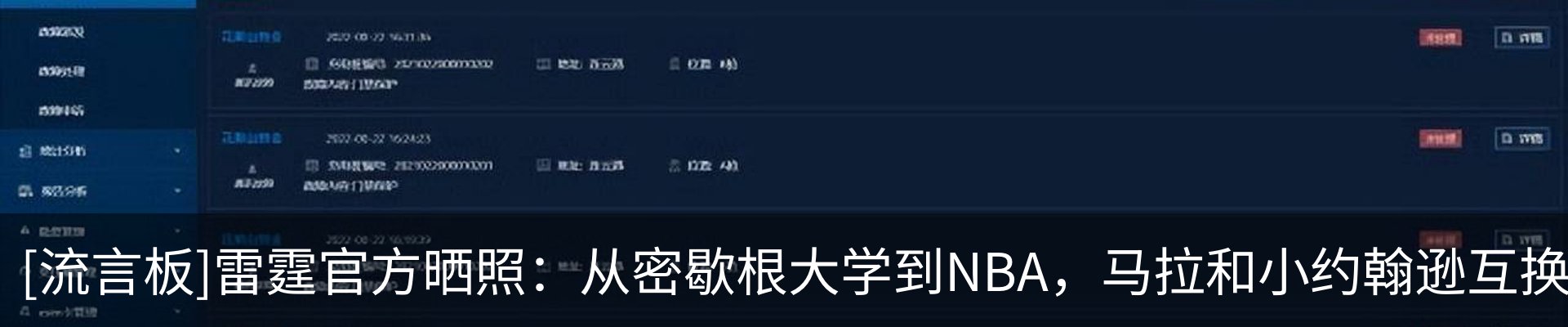热点资讯